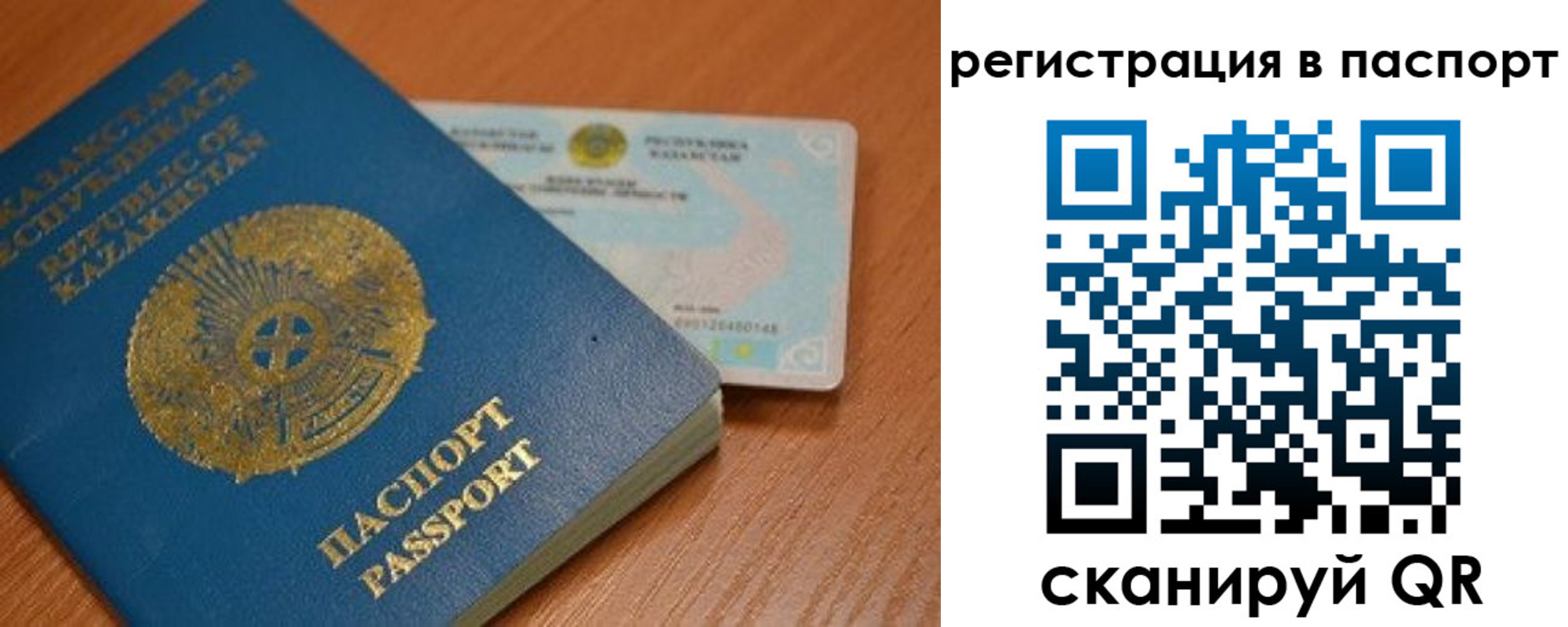 временная регистрация 2025 в Крымске