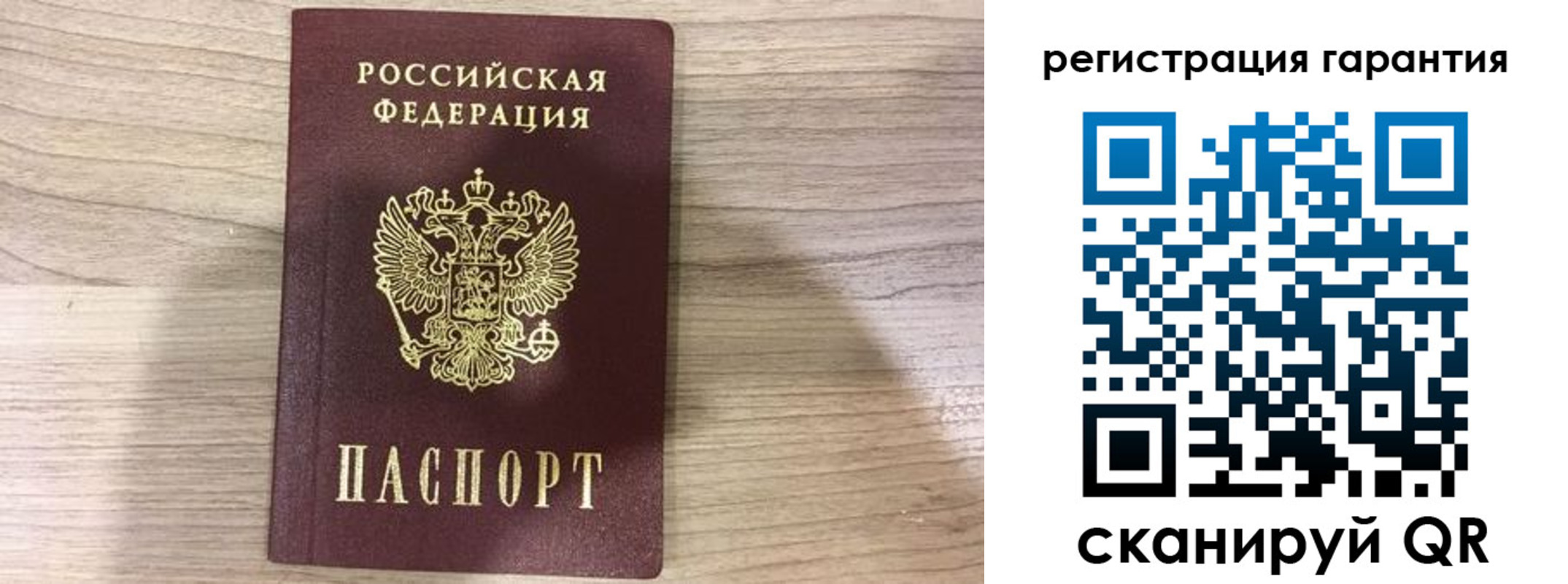 прописка ребенка в Крымске