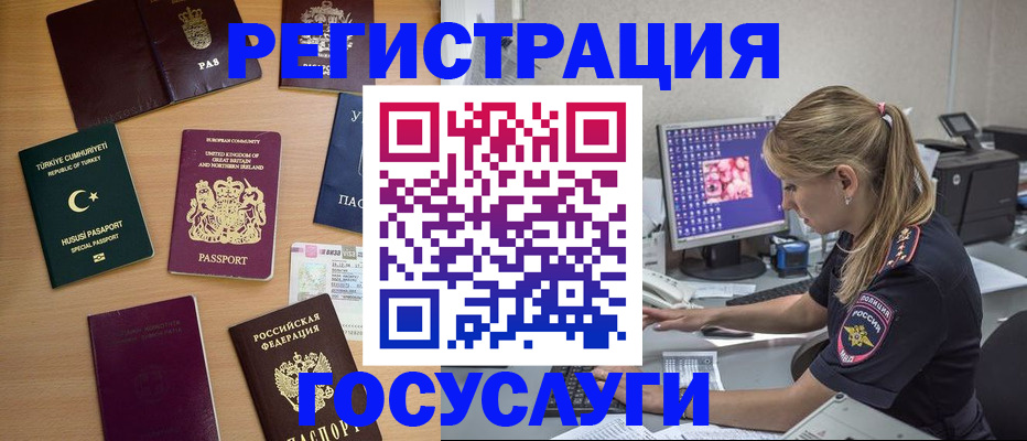 прописка для школы в Крымске