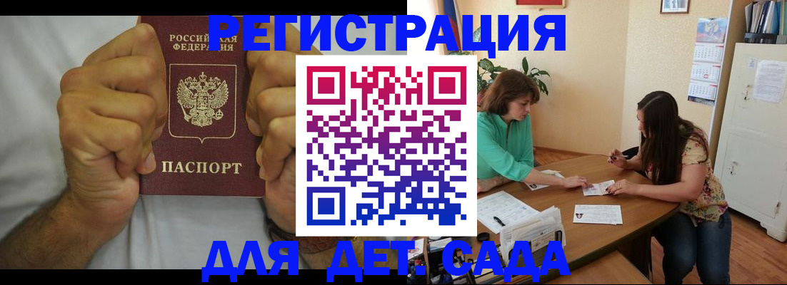 временная регистрация поиск в Крымске