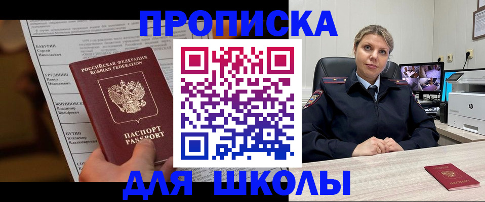 регистрация в Крымске