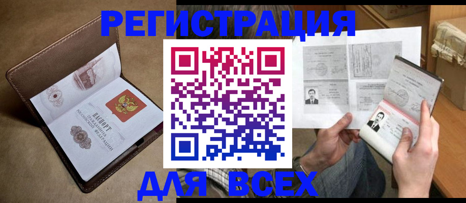 временная регистрация поиск в Крымске